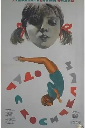 Long-Haired Wonder (1974)
