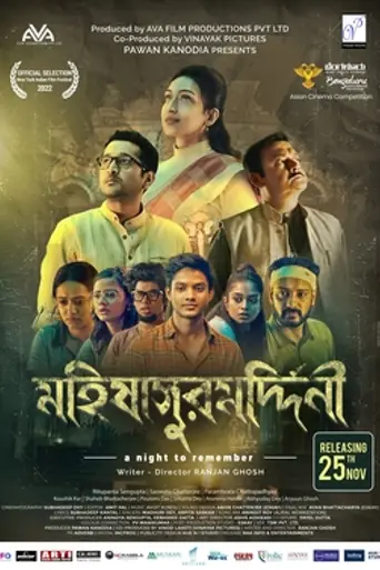 Mahishasur Marddini (2022)