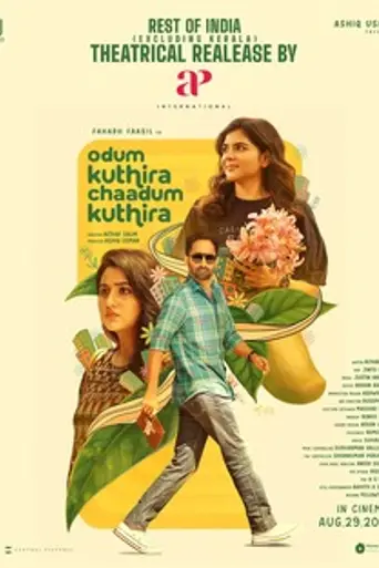 Odum Kuthira Chaadum Kuthira (2025)