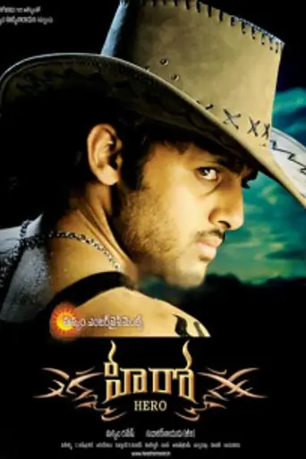 Hero (2008)
