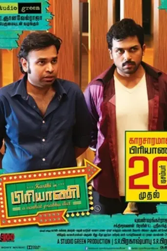 Biriyani (2013)