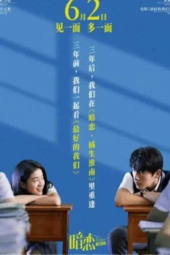 My Blue Summer (2022)