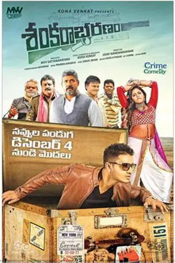 Shankaraabharanam (2015)