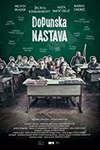 Dopunska nastava (2019)