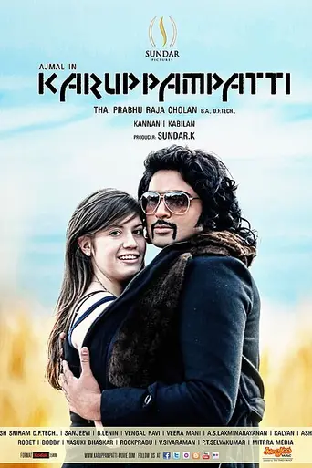 Karuppampatti (2013)