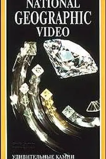 Splendid Stones (1991)