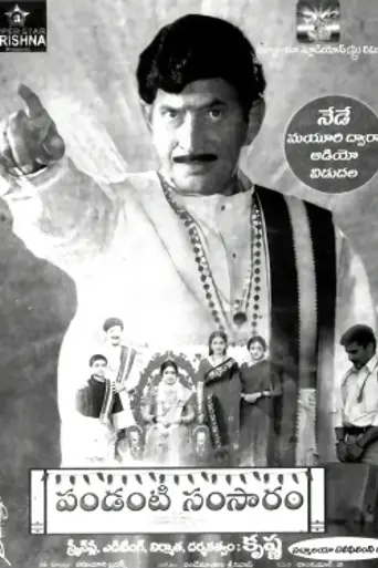 Pandanti Samsaram