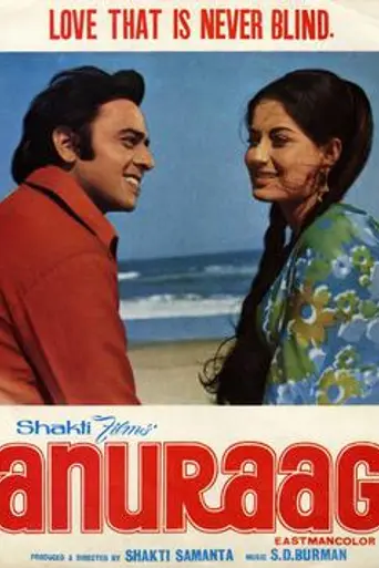 Anuraag (1972)