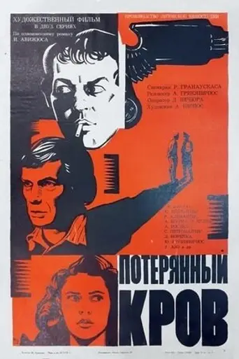 Sodybų tuštėjimo metas (1976)