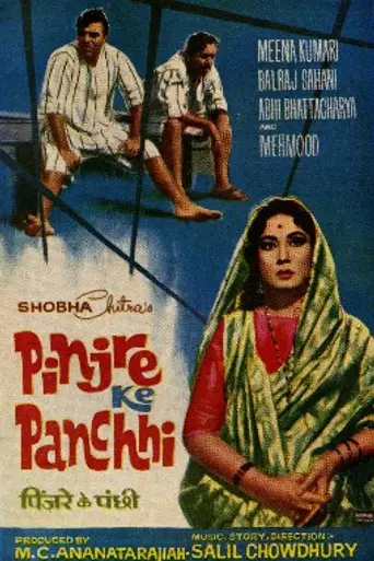 Pinjre Ke Panchhi (1966)