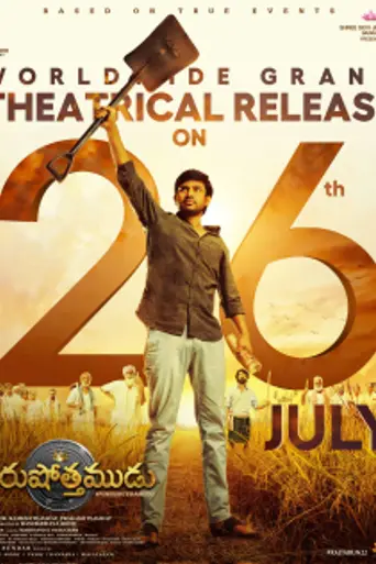 Purushothamudu (2024)