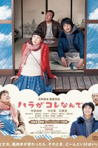 Mitsuko Delivers (2011)