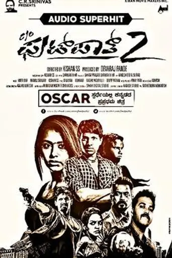 Care of Footpath 2 (2015)