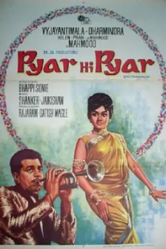 Pyar Hi Pyar (1969)