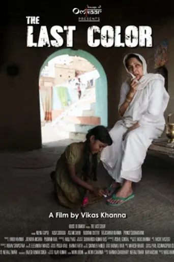 The Last Color (2019)