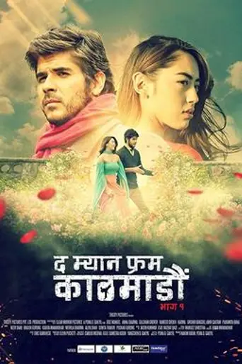 The Man from Kathmandu Vol. 1 (2019)