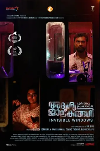 Adrishya Jalakangal (2023)