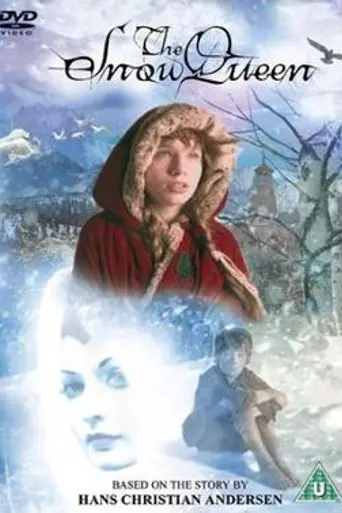 Снежная королева (2005)