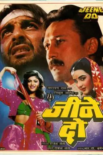 Jeene Do (1990)