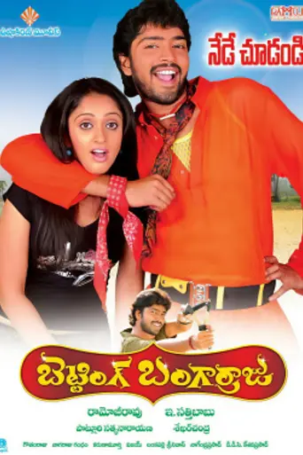 Betting Bangaraju (2010)