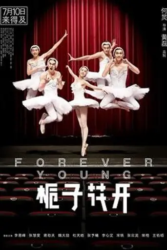 Forever Young (2015)