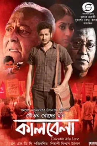 Kaalbela (2009)