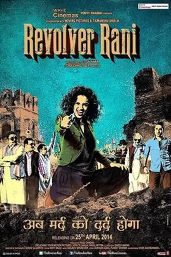 Revolver Rani (2014)