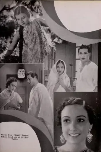 Bhabhi (1938)