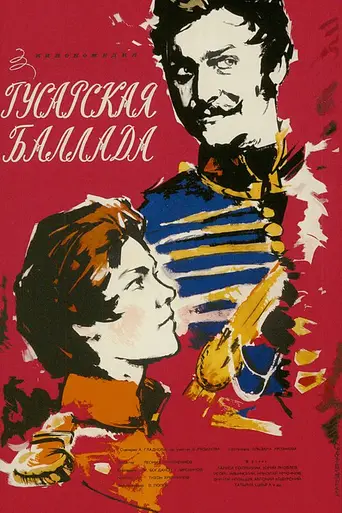 Hussar Ballad (1962)