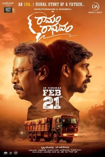 Ramam Raghavam (2025)