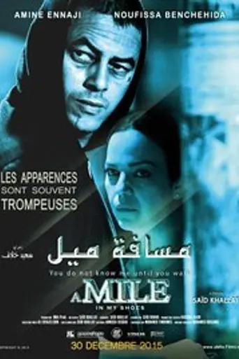 A Mile in My Shoes (2016)