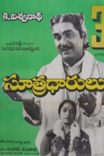 Sutradharulu (1989)