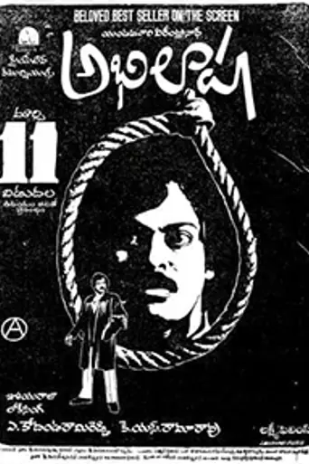 Abhilasha (1983)