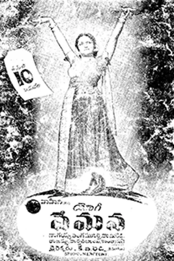 Yogi Vemana (1947)
