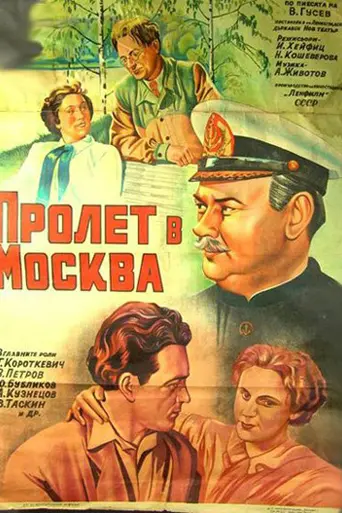 Spring in Moscow (1953)