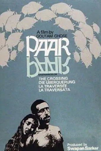 Paar (1984)