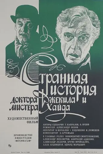 The Strange Case of Dr. Jekyll and Mr. Hyde (1985)