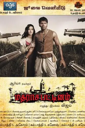 Madrasapattinam (2010)