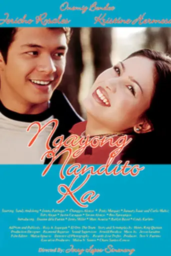 Ngayong Nandito Ka (2003)
