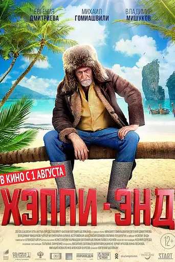 Good as New (2019)