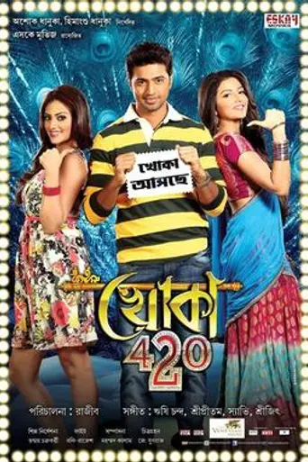 Khoka 420 (2013)