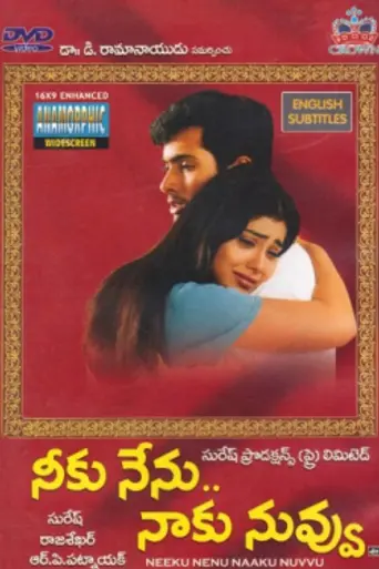 Neeku Nenu Naaku Nuvvu (2003)