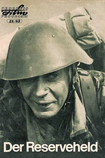Герой резерва (1965)