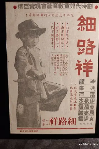 The Kid (1950)