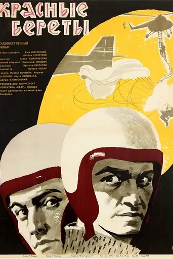 Czerwone berety (1963)