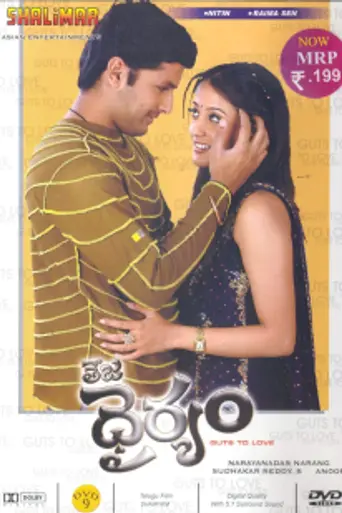 Dhairyam (2005)