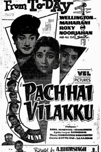 Pachai Vilakku (1964)