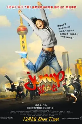 Jump (2009)