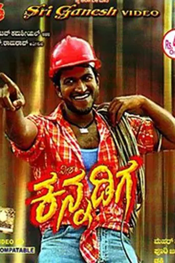 Veera Kannadiga (2004)