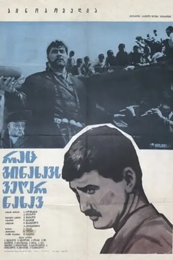 You Cannot See What I Had Seen (1966)